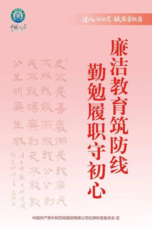 廉洁教育手段相对单一-图2 廉洁教育手段相对单一-图2