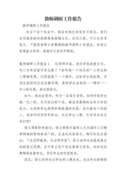 教师的微研究讲座心得-图1 教师的微研究讲座心得-图1