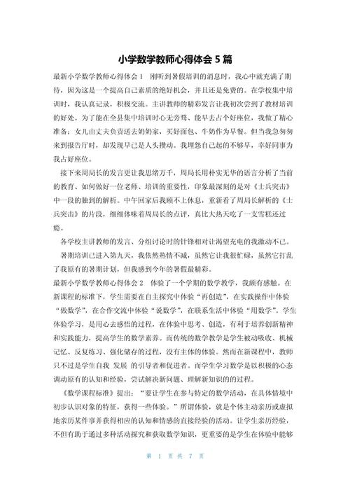 教师的微研究讲座心得-图2 教师的微研究讲座心得-图2