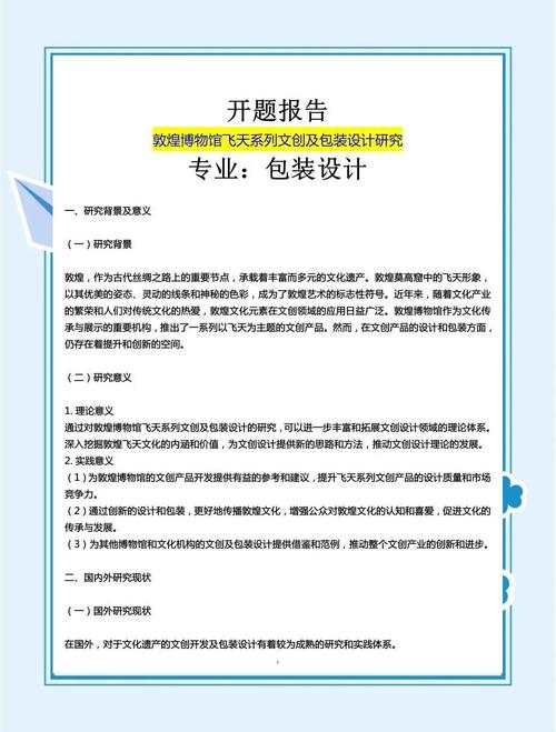 首饰设计论文参考文献有哪些？-图1