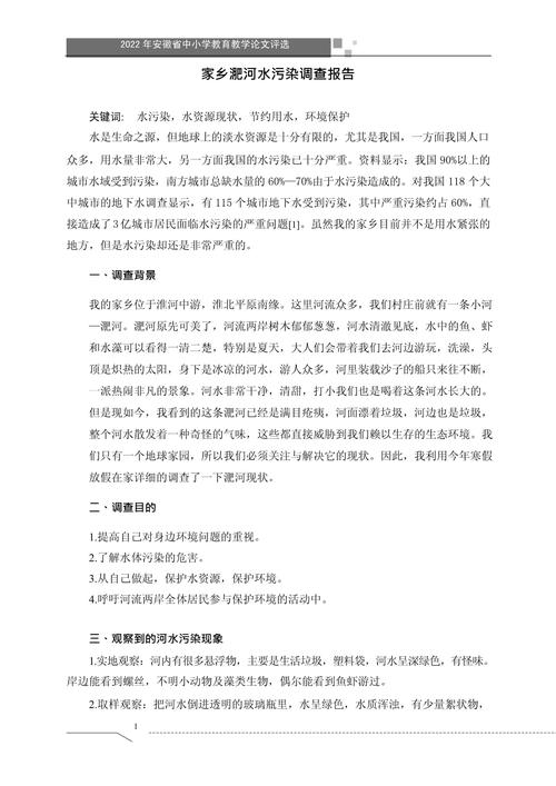 水污染研究现状如何?未来方向在哪?-图1 水污染研究现状如何?未来方向在哪?-图1