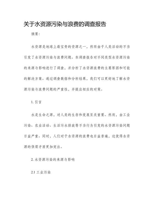 水污染研究现状如何?未来方向在哪?-图3 水污染研究现状如何?未来方向在哪?-图3