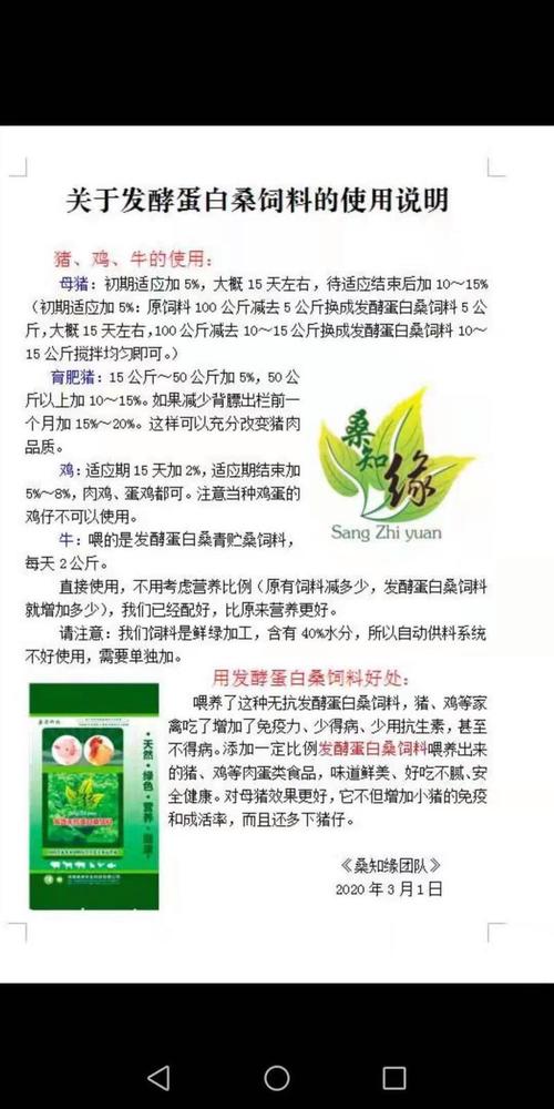 关于畜牧食品的参考文献-图1 关于畜牧食品的参考文献-图1
