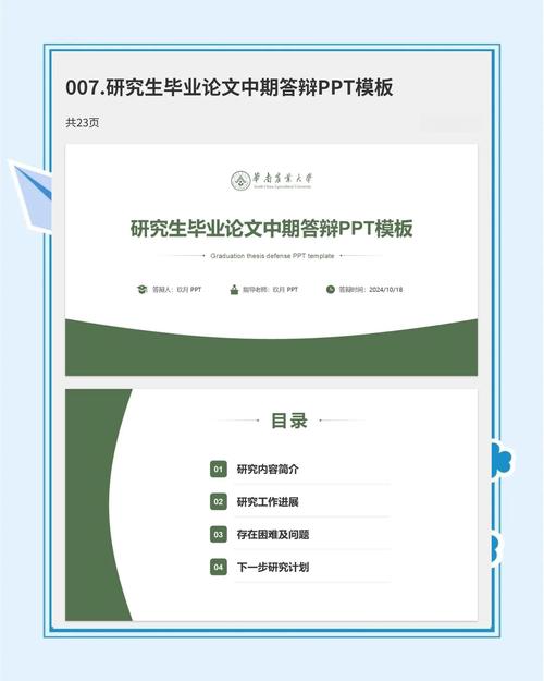 答辩ppt要参考文献吗-图1 答辩ppt要参考文献吗-图1