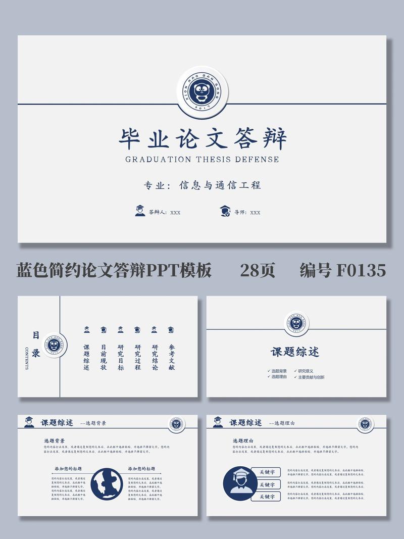 答辩ppt要参考文献吗-图2