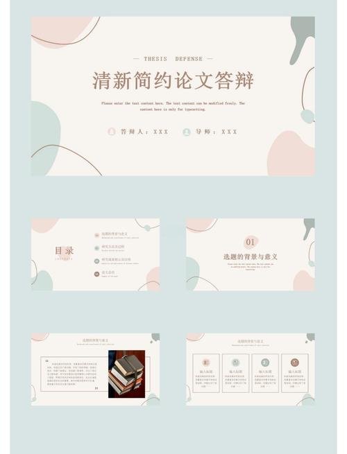 答辩ppt要参考文献吗-图3 答辩ppt要参考文献吗-图3