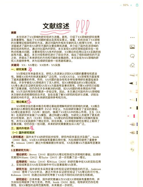 综述参考文献年限有硬性要求吗？-图2