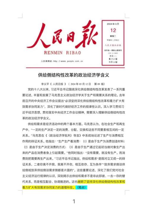 金融改革发展参考文献有哪些关键方向?-图2 金融改革发展参考文献有哪些关键方向?-图2