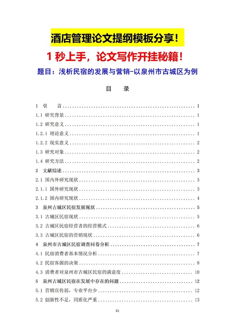 酒店激励机制如何有效提升员工绩效？-图2