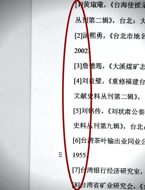 期刊的参考文献怎么标注-图1