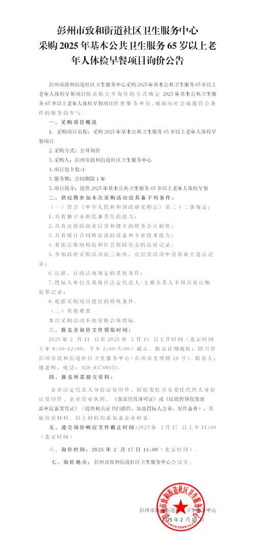 公共服务设施 参考文献-图2