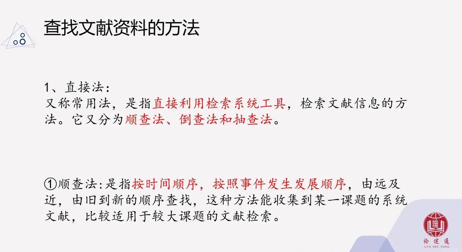 如何查找参考文献的来源-图1