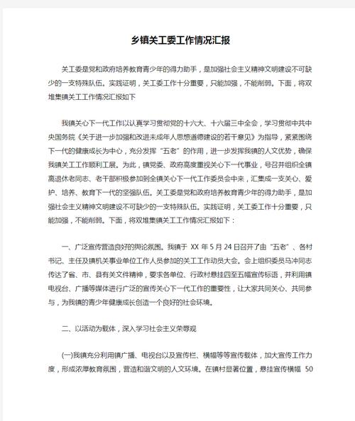 乡镇教育现状如何？存在哪些问题？-图1