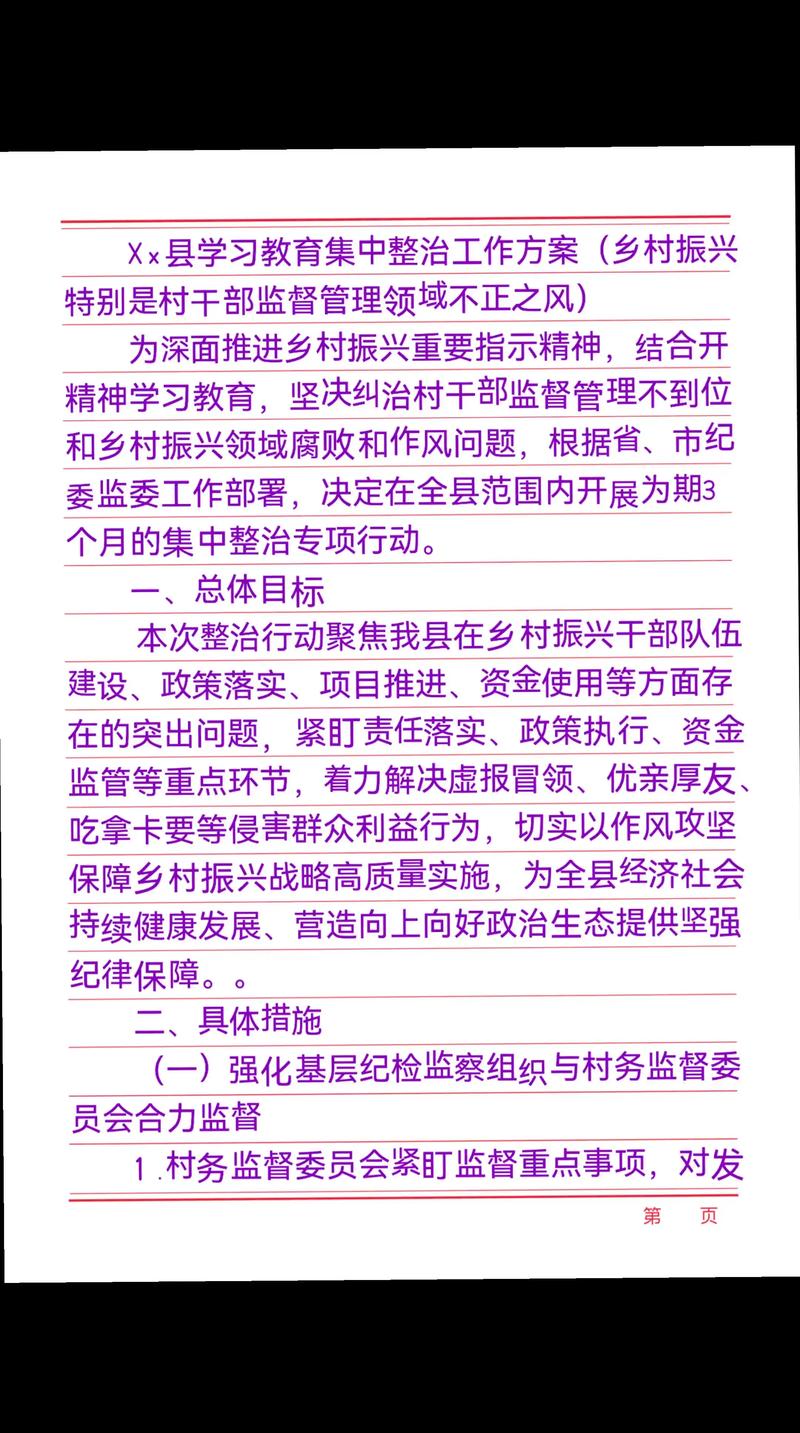 乡镇教育现状如何？存在哪些问题？-图3