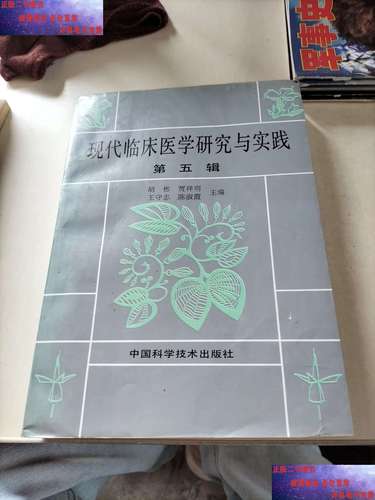 临床医学研究与实践有何研究新突破？-图1
