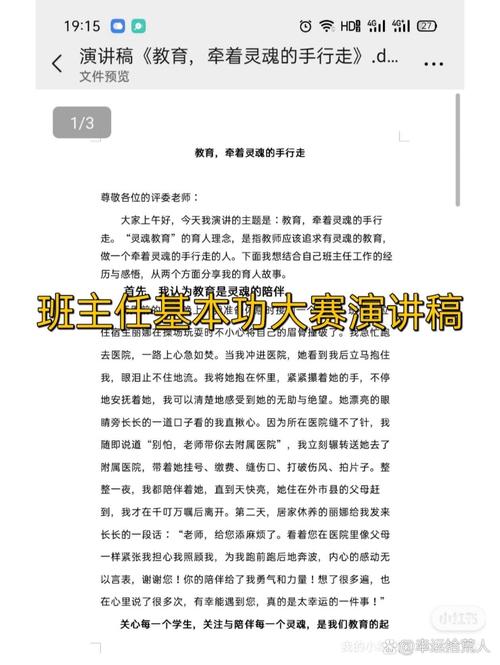 小学德育教育内容应如何有效实施？-图2