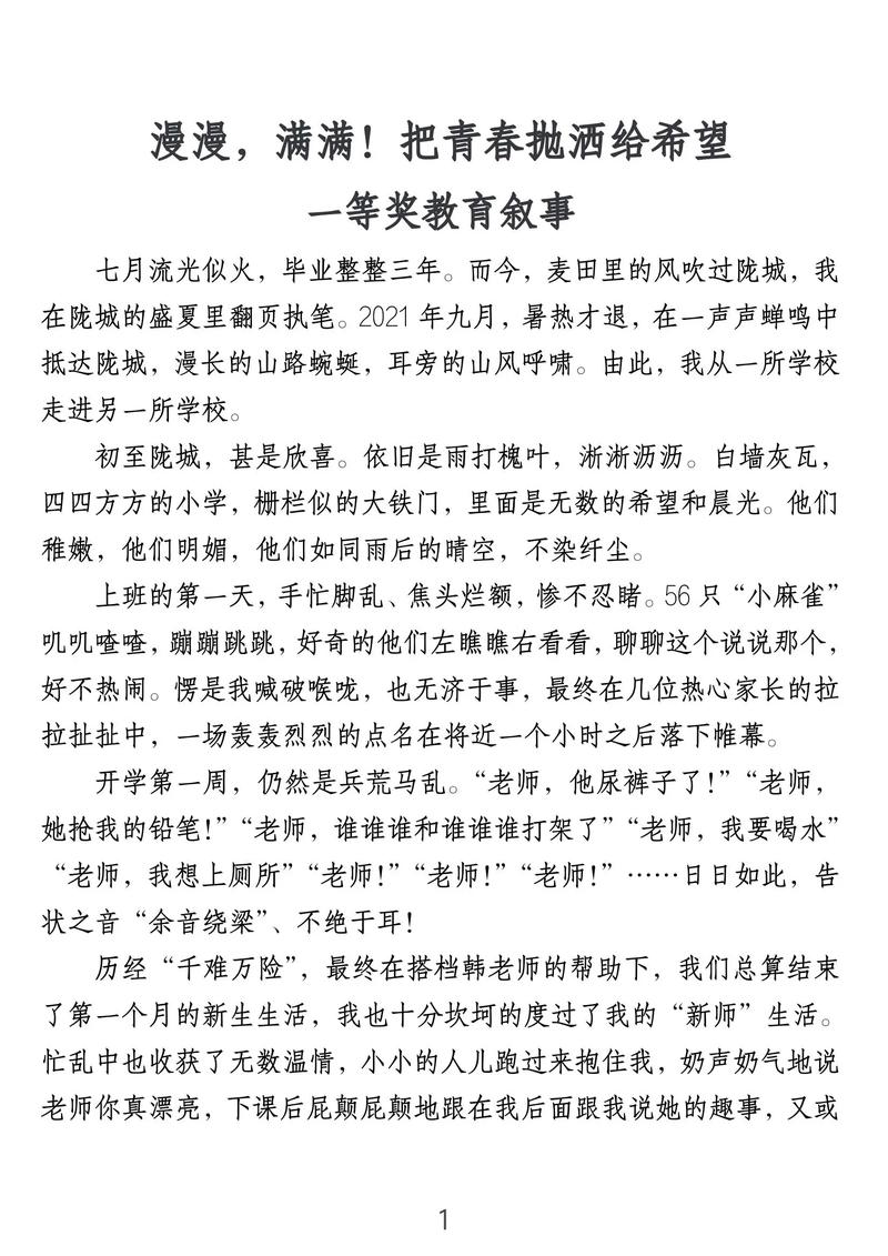 小学德育教育内容应如何有效实施？-图3