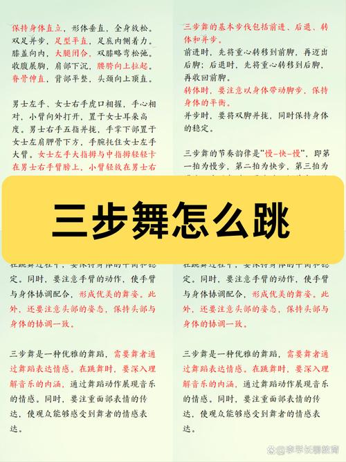 舞步情感教育何时融入课堂？-图1