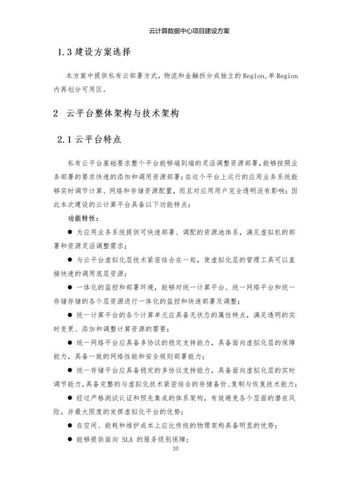 云计算应用论文参考文献有哪些经典来源？-图1