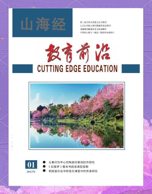 中国校外教育核心期刊有何价值？-图2