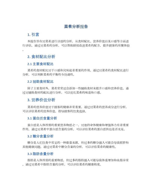 连锁餐饮论文参考文献如何规范选取？-图1