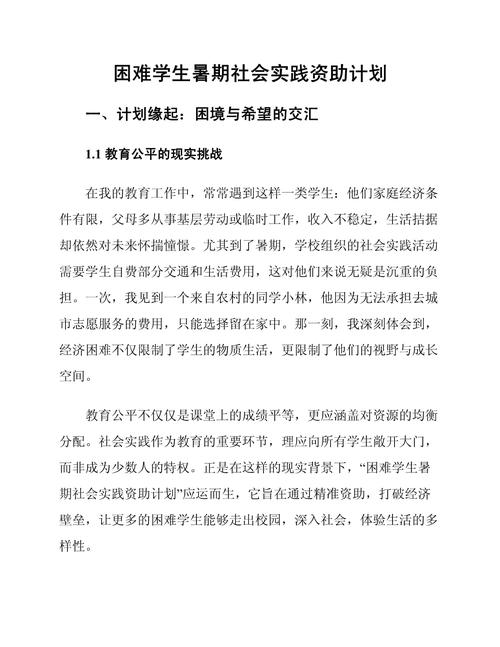 教育扶贫资金管理成效如何评估？-图2