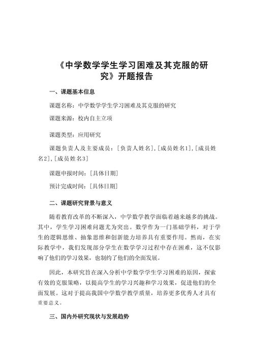 教育研究面临哪些核心困境?-图2 教育研究面临哪些核心困境?-图2