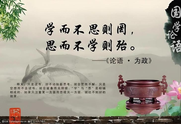 孔子教育理念的核心是什么？-图1