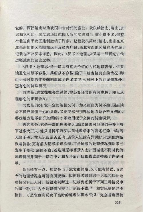 地理教育的外文参考文献-图3