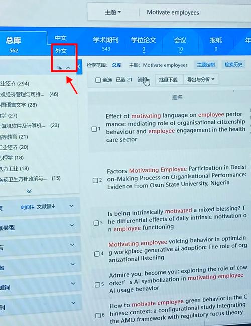 外文研究为何迟迟未出刊？-图2