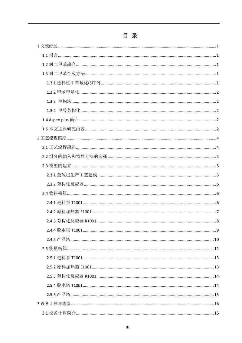 高等化工教育投稿在线如何投稿？-图1