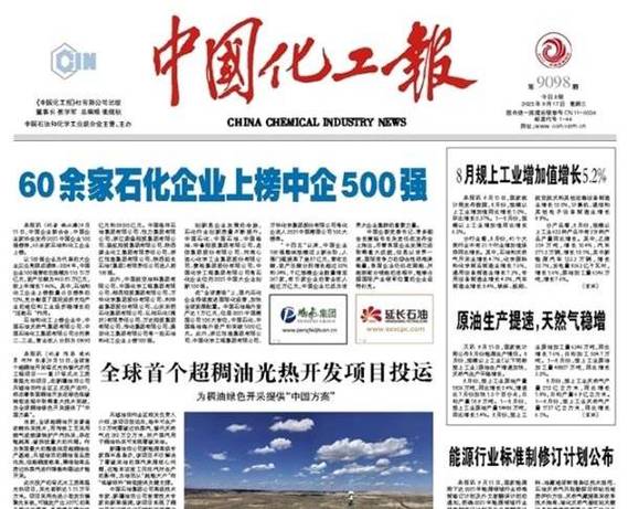 高等化工教育投稿在线如何投稿？-图3