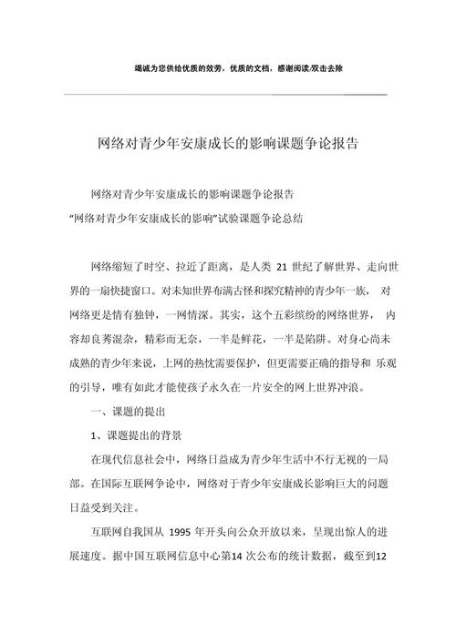 网络对教育影响参考文献，正面还是负面？-图1