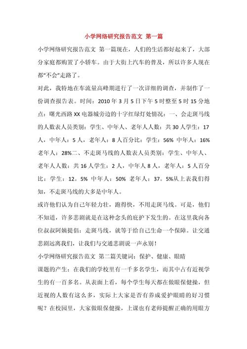 网络对教育影响参考文献，正面还是负面？-图2