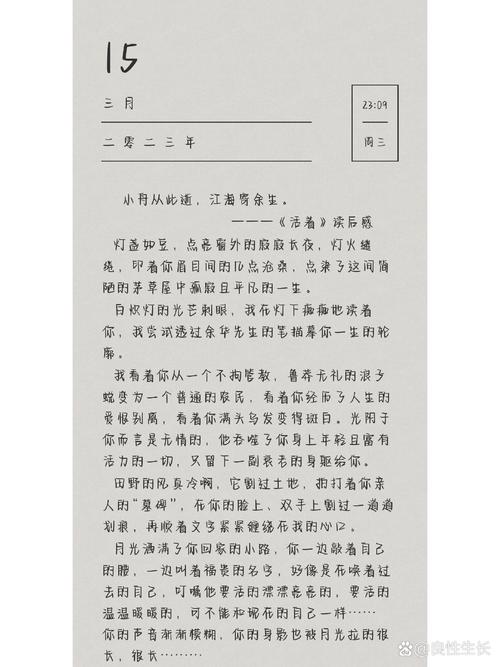 有关活着论文的参考文献有哪些核心来源?-图2 有关活着论文的参考文献有哪些核心来源?-图2