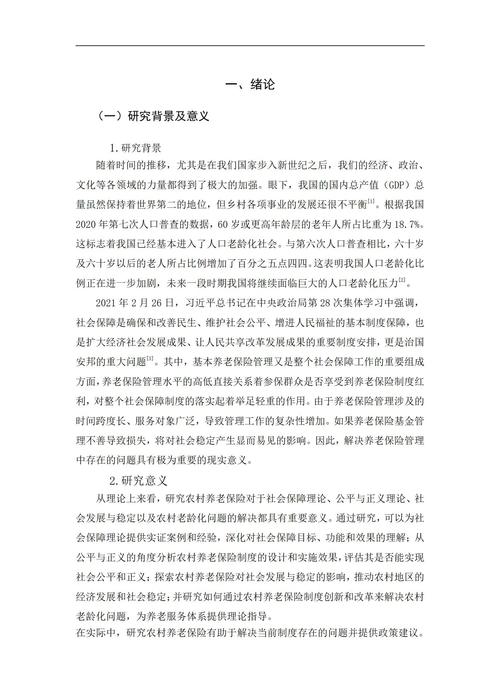 农村金融研究期刊质量如何?-图1 农村金融研究期刊质量如何?-图1