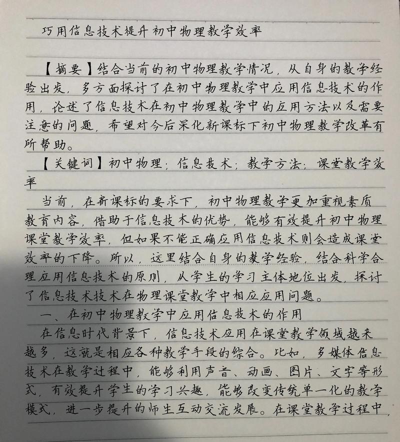 国外教学效率研究有何核心发现？-图2