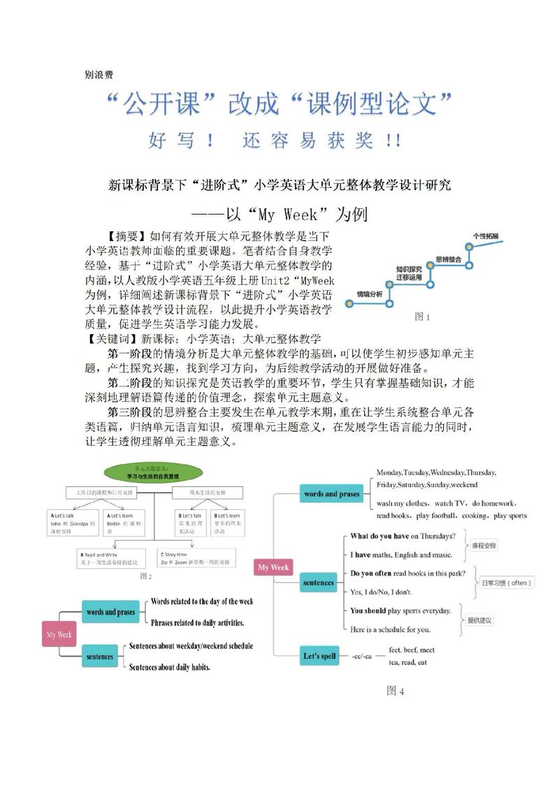 国外教学效率研究有何核心发现？-图3