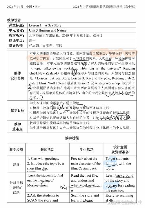 英语教学案例范文如何参考应用?-图3 英语教学案例范文如何参考应用?-图3