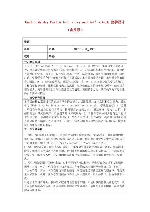 英语教学案例范文如何参考应用?-图2 英语教学案例范文如何参考应用?-图2