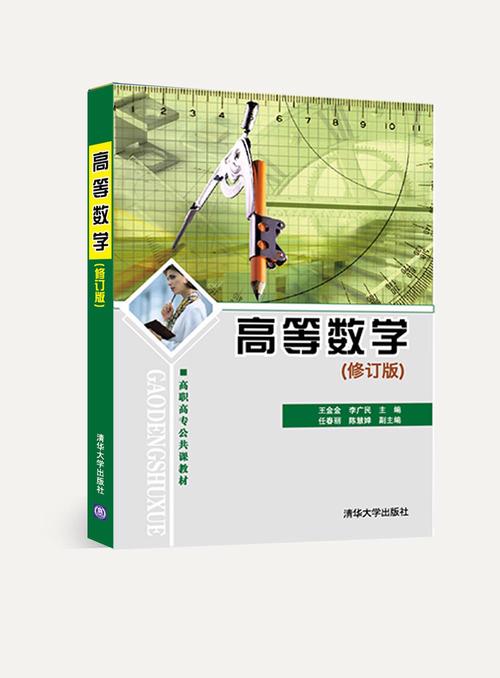 高等数学研究杂志下载-图1