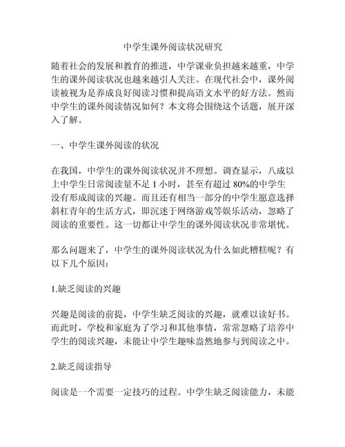 初中语文个性阅读研究-图2