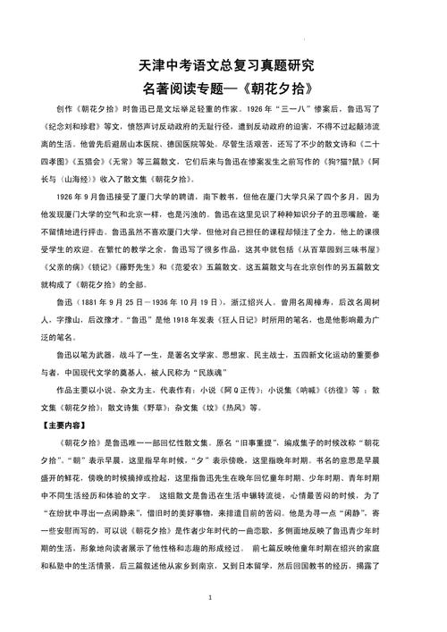 初中语文个性阅读研究-图1