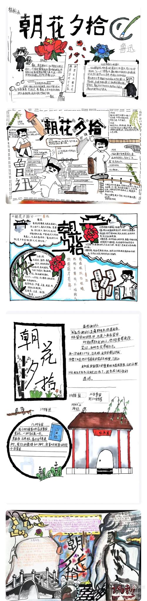 初中语文个性阅读研究-图3