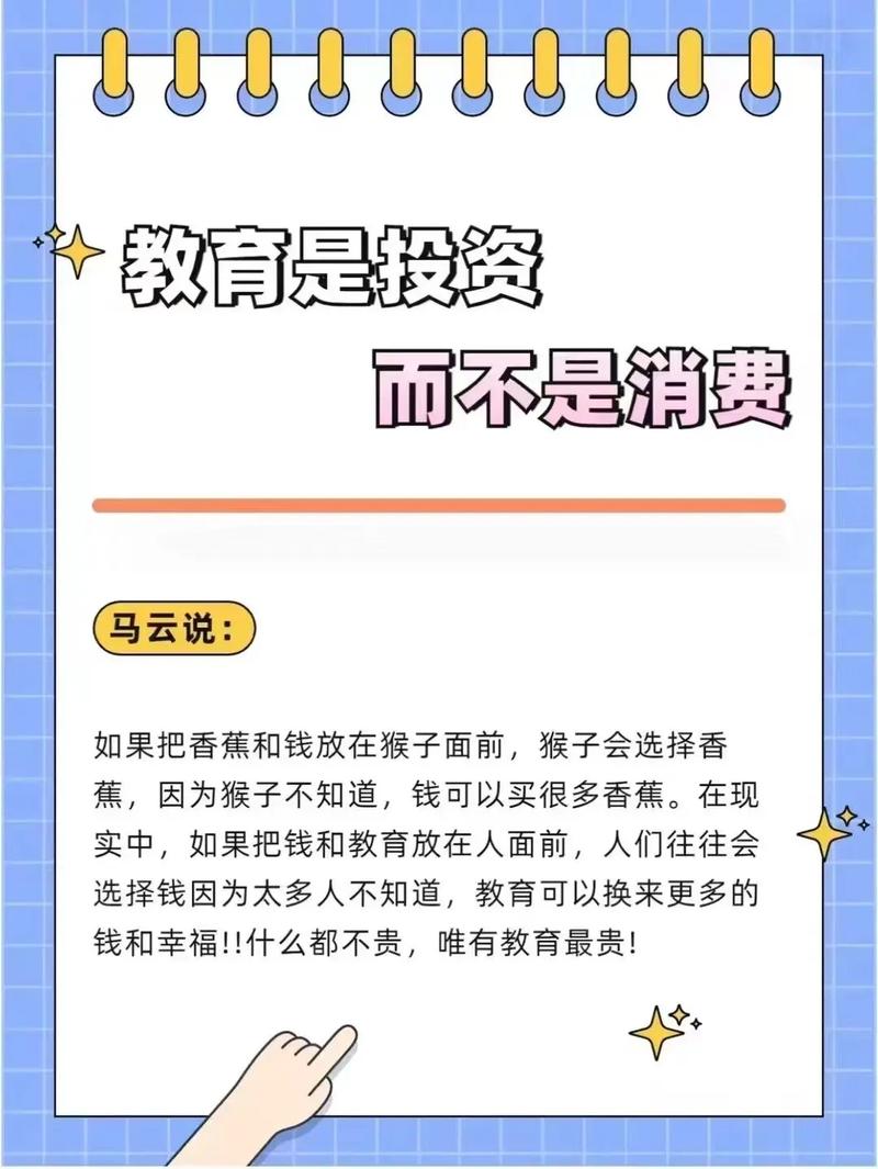 财政为何要加大教育投资?-图3 财政为何要加大教育投资?-图3