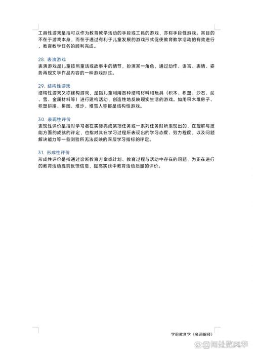 幼儿名词解释双语教育是什么？-图1