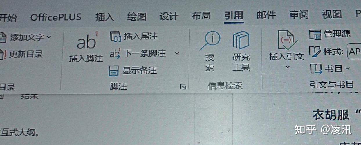 参考文献和脚注页码重叠-图1