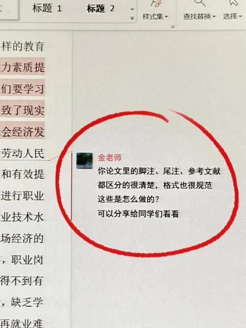 参考文献和脚注页码重叠-图3