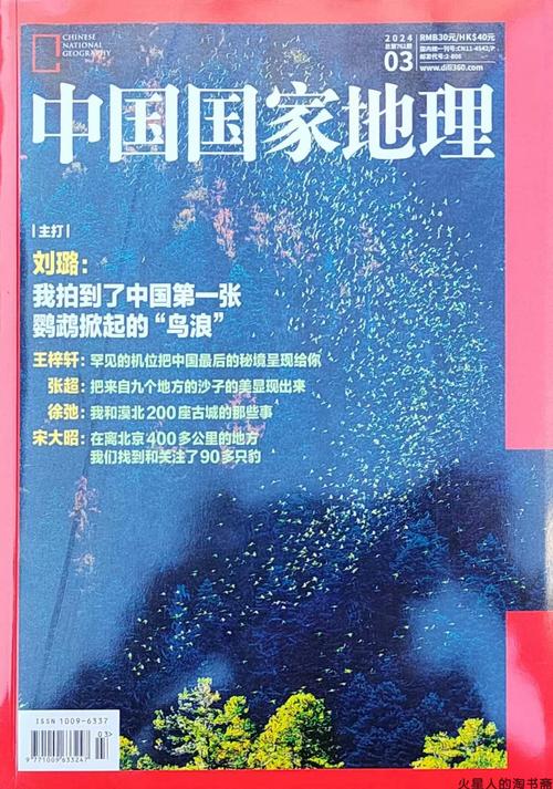 世界地理研究投稿邮箱是什么？-图2