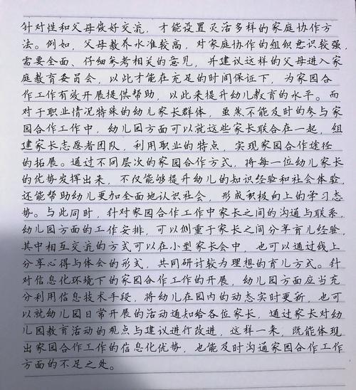 国内对家园合作的研究-图1